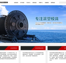 滚塑模具