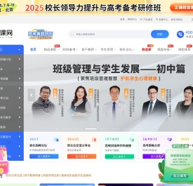 指课网