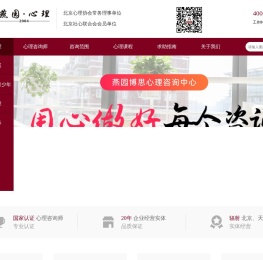 青少年心理咨询