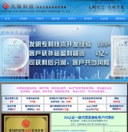 九维提供/高企申报代理/低价商标申请