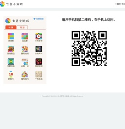 七色小游戏