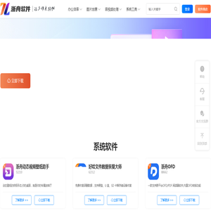 浙舟办公软件下载