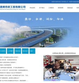 南通市港闸市政工程有限公司