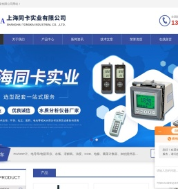 便携式溶氧仪9011M,溶氧电极TriOxmatic690