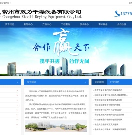 污泥干燥机