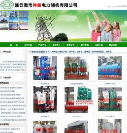 蒸汽消音器