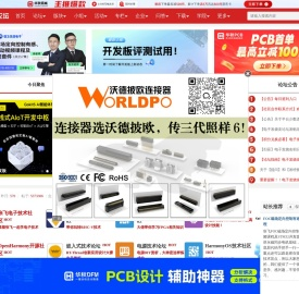 电子发烧友论坛