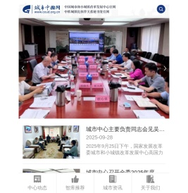 城市中国网