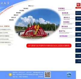 牡丹江大学欢迎您！