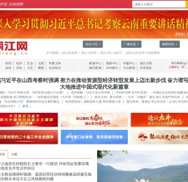 丽江网