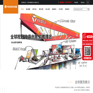 上海展台设计搭建