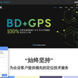 GPS定位器