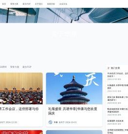 关于华康