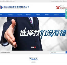 浸渗设备