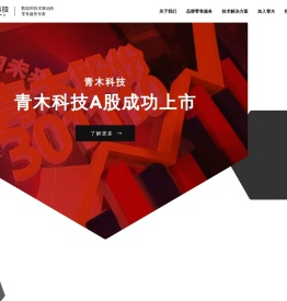 青木科技
