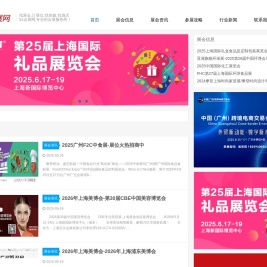 51会展网