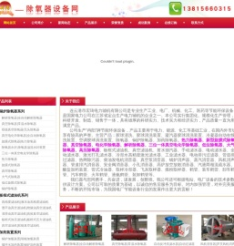 除氧器,旋膜式除氧器,热力除氧器,真空除氧器,三位一体真空电化学除氧器