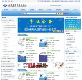 北京希望电子出版社欢迎您
