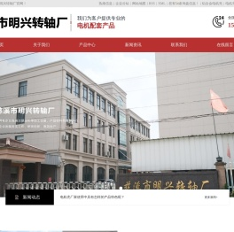 铝合金电机壳