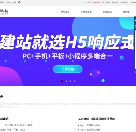 网站建设