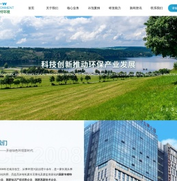 南京格洛特环境工程股份有限公司官网