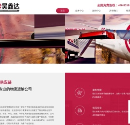 昊鑫达