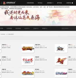 完美游戏论坛
