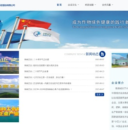 海南正业