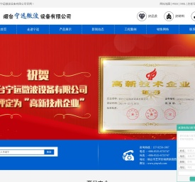 微波干燥设备,微波烘干设备,微波杀菌设备