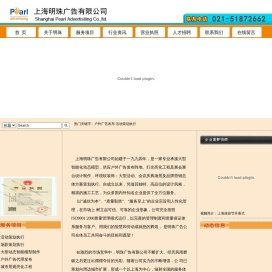 上海明珠广告有限公司
