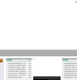 儋州市第二中学