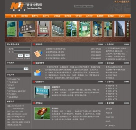 铝型材标牌
