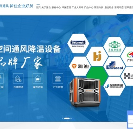 环保空调