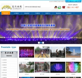 音乐喷泉