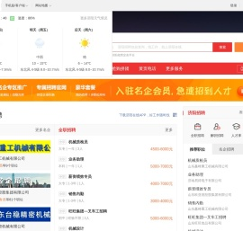 济阳在线