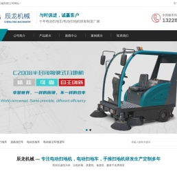 南通辰龙机械有限公司