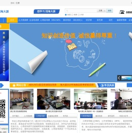 海南海大源培训网