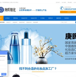 广州市庚晖精细化工有限公司