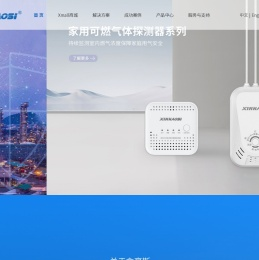 成都鑫豪斯电子探测技术有限公司