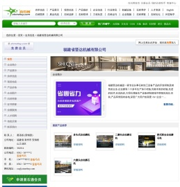 福建省晋达机械有限公司