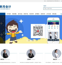 嘉兴新月会计事务有限公司
