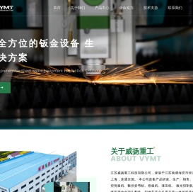 江苏威扬重工科技有限公司