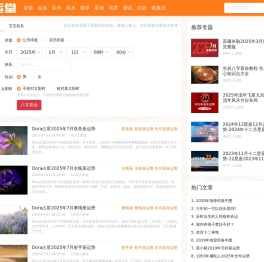 吉运堂算命网