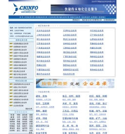 企业名录