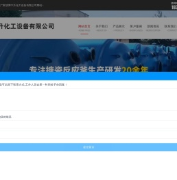 搪瓷反应釜厂家,山东搪瓷反应釜