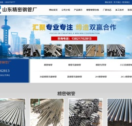 精密钢管,冷拔精密钢管,冷拔精密无缝钢管,精密光亮管