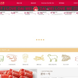 上海傣妹品牌管理有限公司