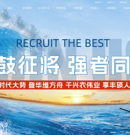 世界级可控农业实效服务商