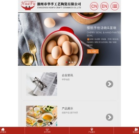 广东省潮州市华孚工艺陶瓷有限公司