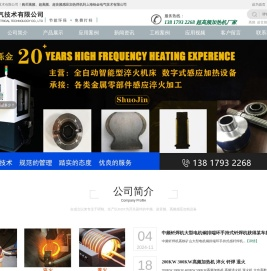 高频机厂家